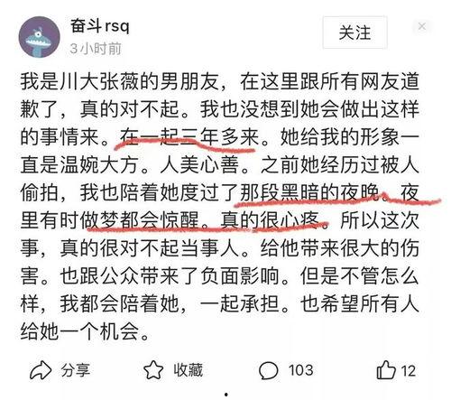 张薇最新爆料视频,事件背后惊人真相曝光 第2张 张薇最新爆料视频,事件背后惊人真相曝光 第2张