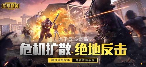 和平精英四周年爆料视频