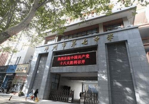郑州三甲学校爆料最新,揭秘校园风云背后的真相