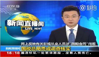 最新新闻事件爆料视频,最新新闻事件内幕曝光 第1张 最新新闻事件爆料视频,最新新闻事件内幕曝光 第1张