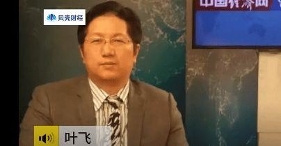 叶飞爆料榜单最新消息是真的吗,真实性揭秘  第2张