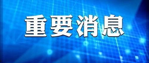 南通银行最新爆料新闻,揭秘重大业务变革与潜在影响  第3张