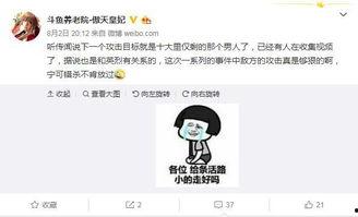 湛江主播爆料视频最新版,揭秘湛江幕后真相! 第2张 湛江主播爆料视频最新版,揭秘湛江幕后真相! 第2张