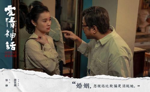 爱情神话电影完整版在线观看,浪漫邂逅,情感之旅  第3张 爱情神话电影完整版在线观看,浪漫邂逅,情感之旅  第3张