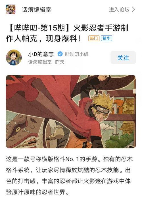 火影忍者帕克最新爆料,帕克揭秘，全新剧情走向曝光！  第3张