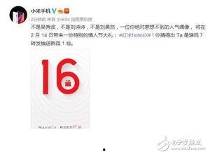 小米官微最新爆料,全新旗舰手机即将亮相,多项黑科技引期待!”  第2张 小米官微最新爆料,全新旗舰手机即将亮相,多项黑科技引期待!”  第2张