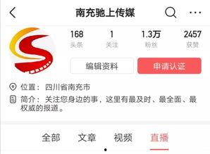 南充百姓爆料网站最新,最新民生动态聚焦 第3张 南充百姓爆料网站最新,最新民生动态聚焦 第3张