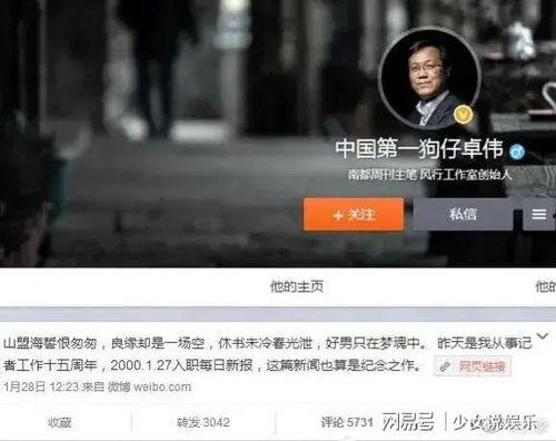 卓伟十点爆料视频,揭秘娱乐圈惊人内幕 第2张 卓伟十点爆料视频,揭秘娱乐圈惊人内幕 第2张