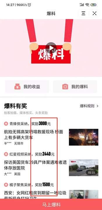 霍州头条今日爆料,揭秘当地热点事件背后真相