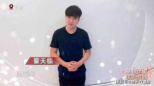 翟天临被爆料了吗视频,学术不端事件引发热议 第3张 翟天临被爆料了吗视频,学术不端事件引发热议 第3张