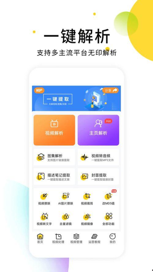 爆料小视频入口下载免费,免费下载,轻松获取热门资讯! 第3张 爆料小视频入口下载免费,免费下载,轻松获取热门资讯! 第3张