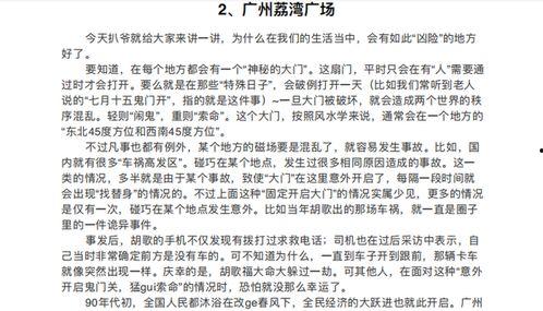 满心吃瓜小说免费阅读,揭秘小说世界中的神秘瓜田 第2张 满心吃瓜小说免费阅读,揭秘小说世界中的神秘瓜田 第2张
