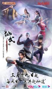 仙武传最新爆料,神秘势力崛起,主角逆天改命,揭秘全新剧情篇章 第3张 仙武传最新爆料,神秘势力崛起,主角逆天改命,揭秘全新剧情篇章 第3张
