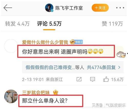 陈飞宇人品爆料视频大全,揭秘爆料视频背后的真相 第3张 陈飞宇人品爆料视频大全,揭秘爆料视频背后的真相 第3张