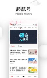 浙江新闻爆料微信,聚焦本地热点事件,揭秘幕后真相 第2张 浙江新闻爆料微信,聚焦本地热点事件,揭秘幕后真相 第2张