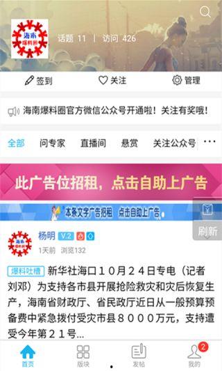 海南网红爆料新闻,揭秘热门事件背后真相 第3张 海南网红爆料新闻,揭秘热门事件背后真相 第3张