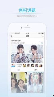 最新爆料八卦网下载安装,下载安装背后的秘密与亮点  第2张