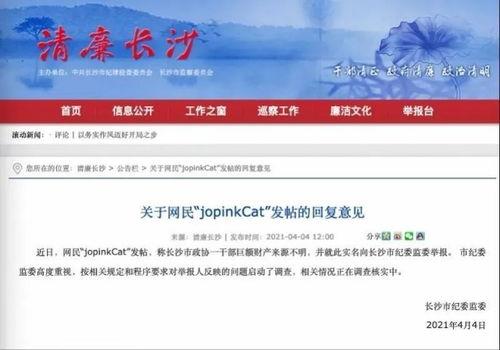 长沙春季爆料新闻报道最新,揭秘春日长沙十大热门事件 第3张 长沙春季爆料新闻报道最新,揭秘春日长沙十大热门事件 第3张