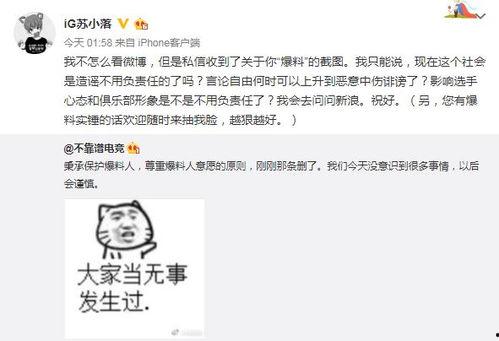 吃瓜最新事件爆料最新,当红明星惊人内幕曝光! 第3张 吃瓜最新事件爆料最新,当红明星惊人内幕曝光! 第3张