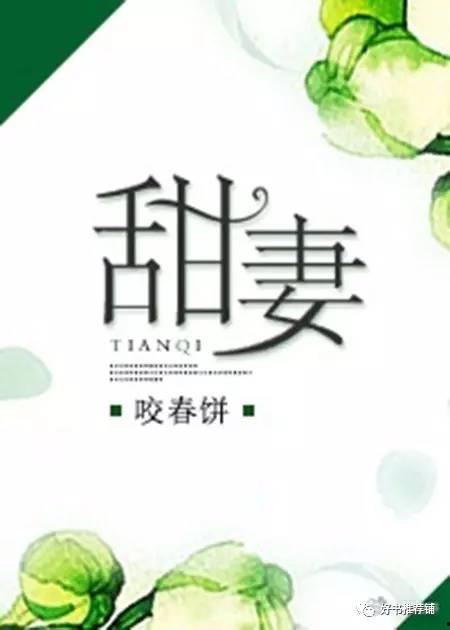 甜儿吃瓜推文小说免费阅读,小说免费阅读,揭秘娱乐圈背后的秘密 第2张 甜儿吃瓜推文小说免费阅读,小说免费阅读,揭秘娱乐圈背后的秘密 第2张