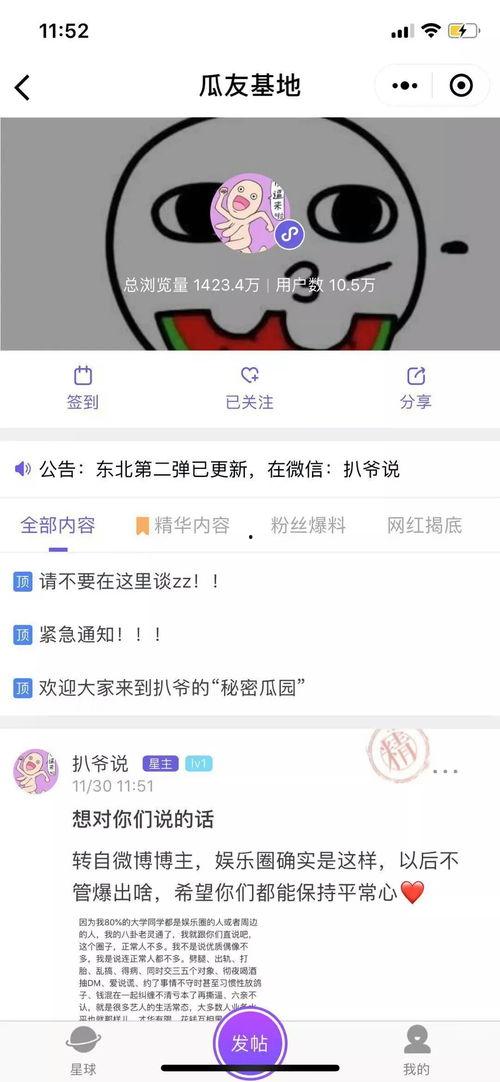 全网爆料吃瓜视频大全免费观看,吃瓜视频大全免费观看，揭秘娱乐圈幕后真相！  第2张