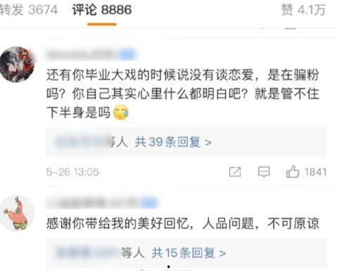 内娱爱情大瓜爆料视频在线播放,明星恋情幕后真相大曝光