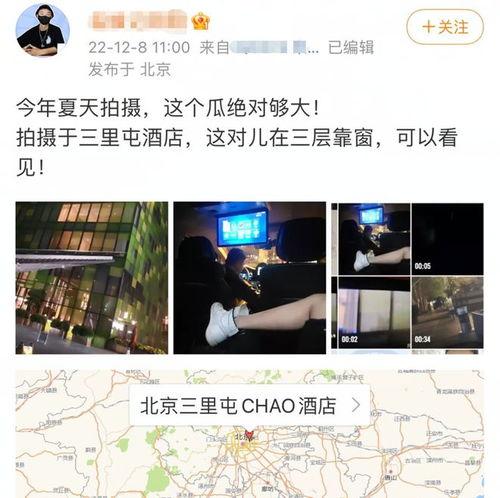 内娱爱情大瓜爆料视频在线播放,明星恋情幕后真相大曝光  第2张