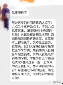 爆料高校头条最新消息,最新爆料揭示校园风云事件  第2张