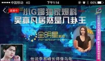 卓越娱乐大爆料,卓越娱乐独家爆料,明星幕后故事大公开 第2张 卓越娱乐大爆料,卓越娱乐独家爆料,明星幕后故事大公开 第2张