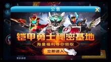 新铠甲勇士视频爆料网,神秘装备亮相，战斗升级引期待  第3张