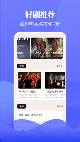 追剧吃瓜的软件有哪些免费,免费解锁精彩瞬间  第1张
