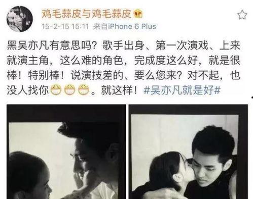 爆料娱乐圈到底有多乱呀  第2张